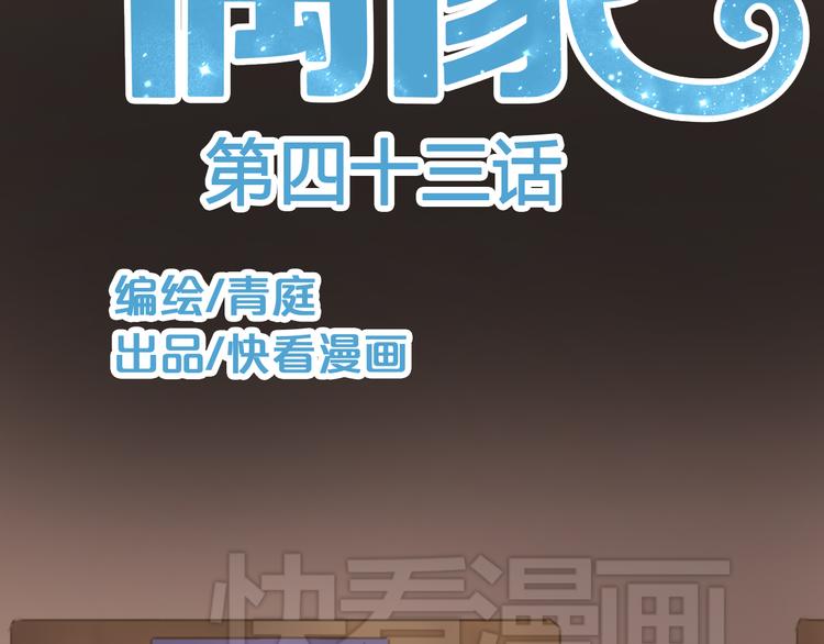 第43话 成为狮子舞伴？1