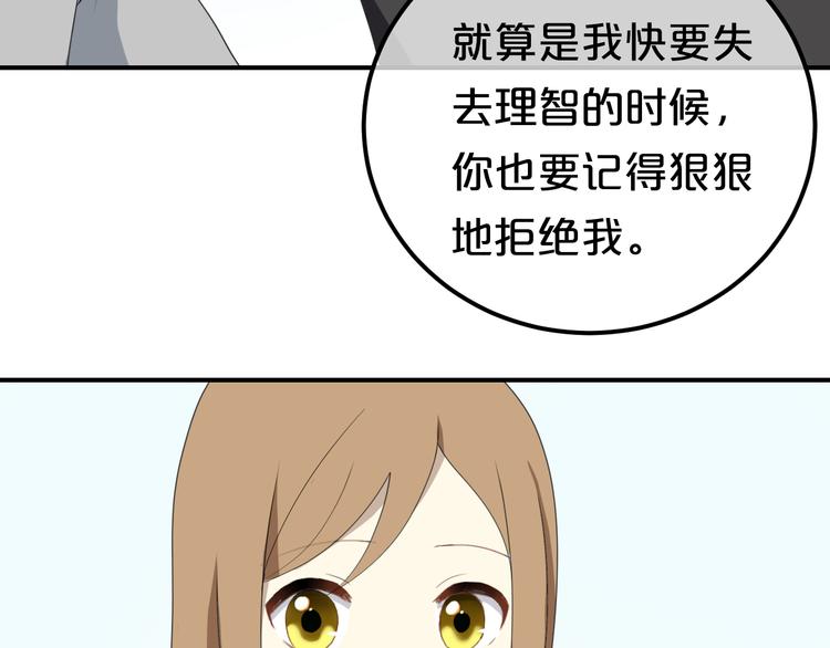 第80话 奇怪的女生90