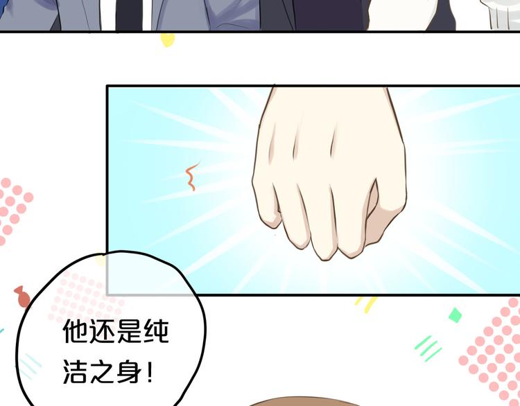 第61话 金凌风还是个……！79