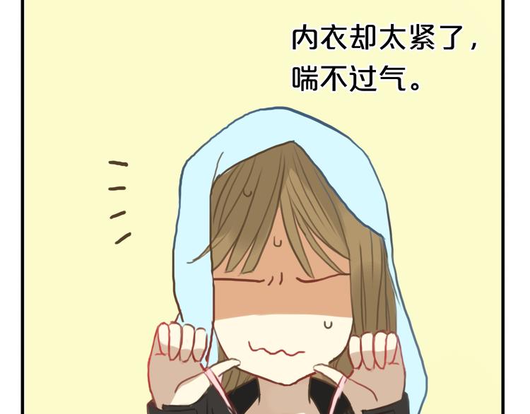 第28话 谁要你买的内衣啊！99