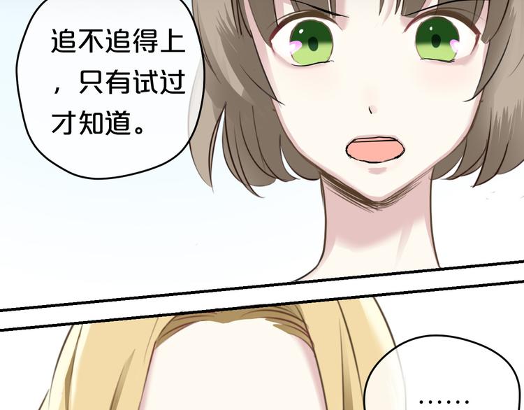 第72话 蜕变2