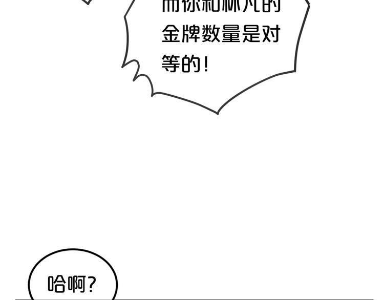 第134话 你是我的女友65