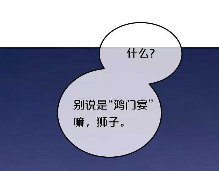 第85话 现在她10