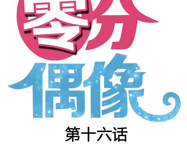 第16话7