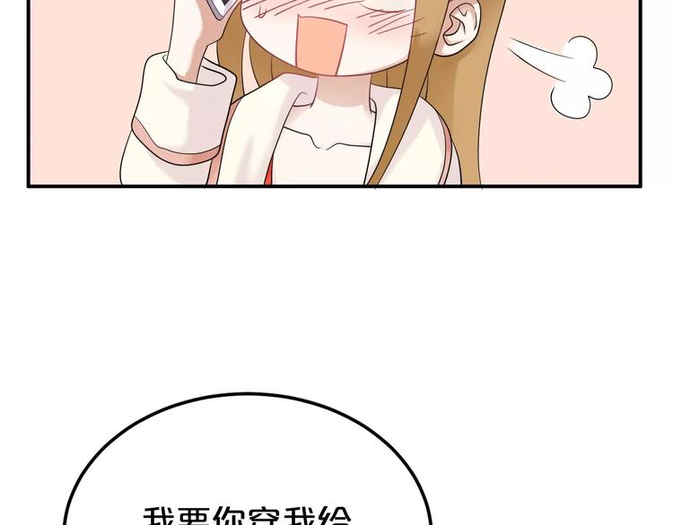 第87话 我给你快乐36