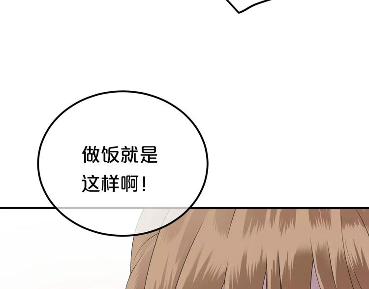 第89话（中） 共餐78