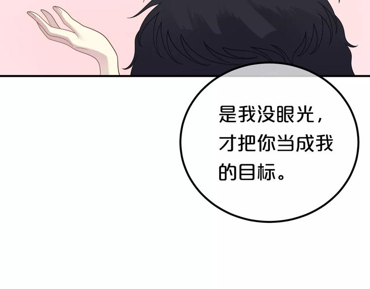 第84话 挑衅87