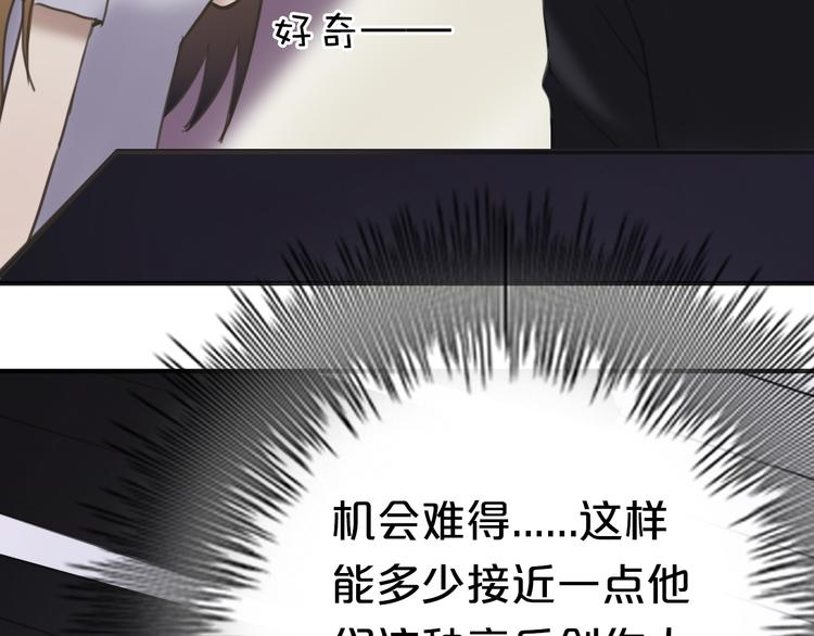 第41话 与狮子独处遭调戏！？110
