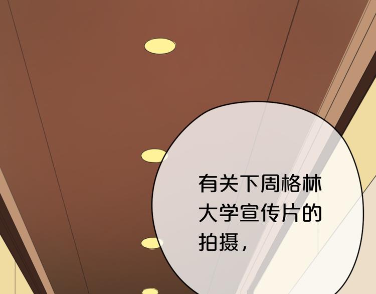 第35话 金凌风重返校园！？0