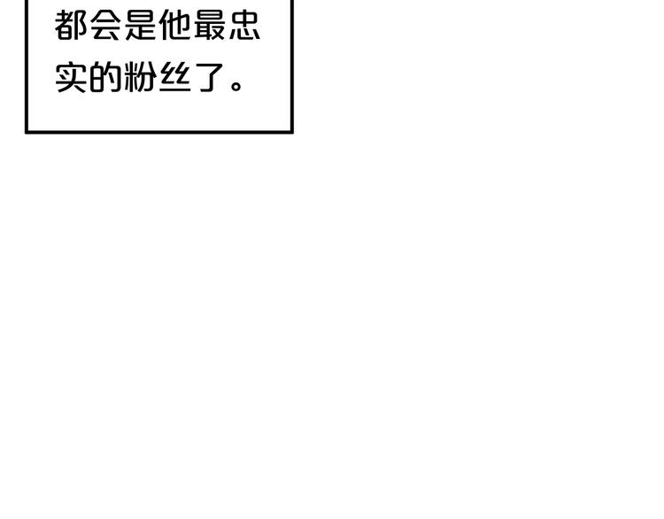 第107话 最忠实的粉丝70