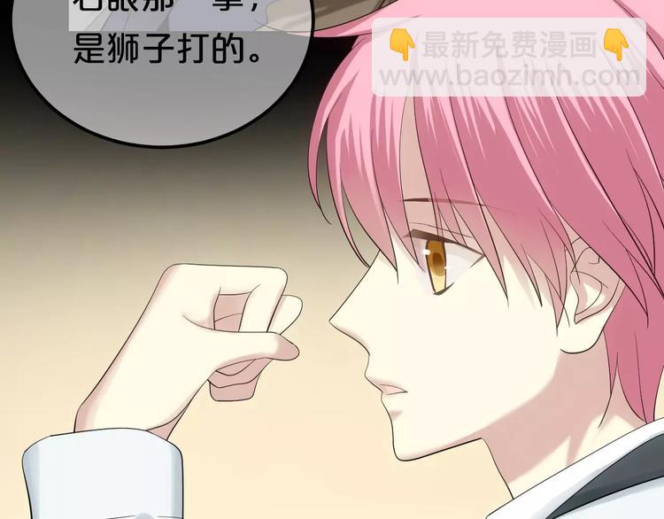 第93话 狮子的要求99