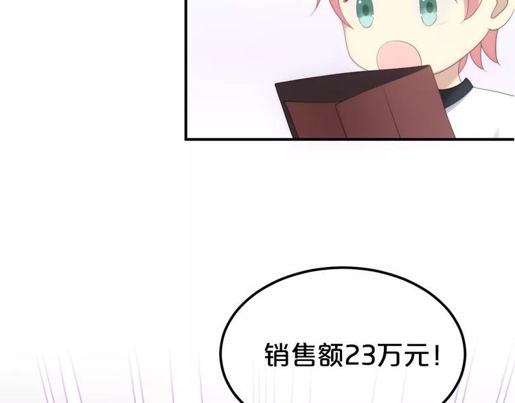 第98话 “醋王”出现？97