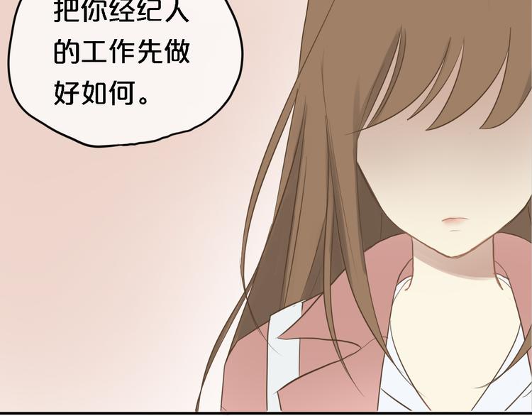 第57话 那就不要见面了23