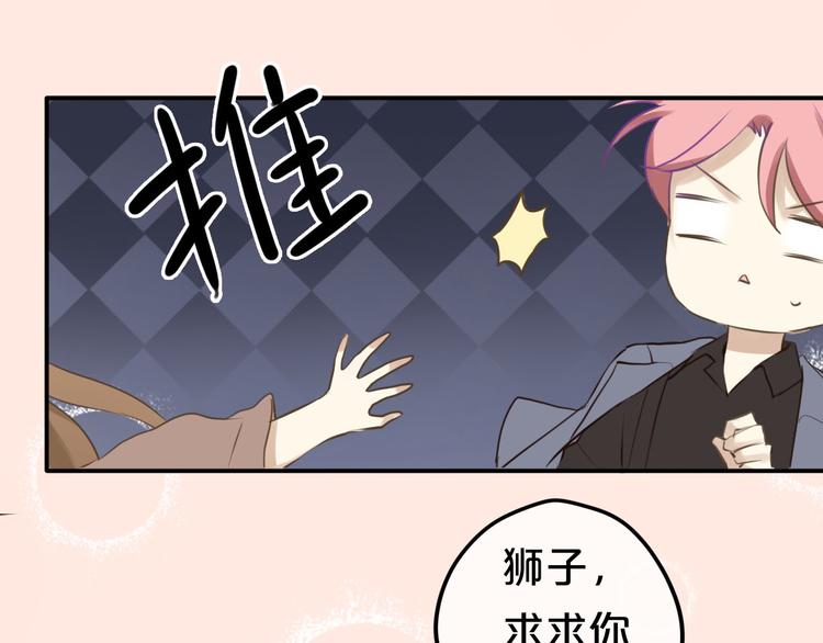 第61话 金凌风还是个……！20