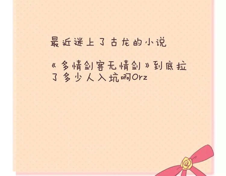 第103话 沙漠之旅103