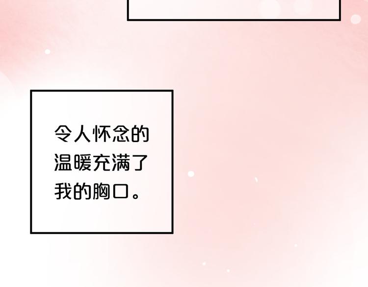 完结篇 命运的那个人105