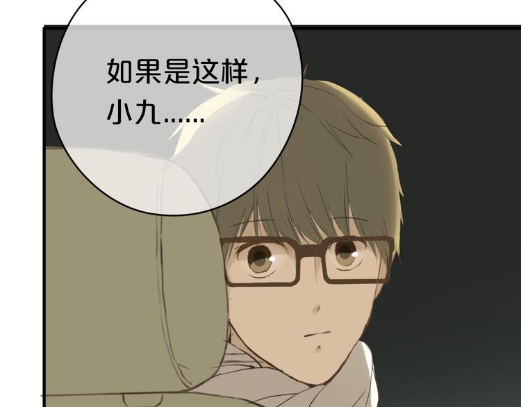 第31话 该原谅吗？117