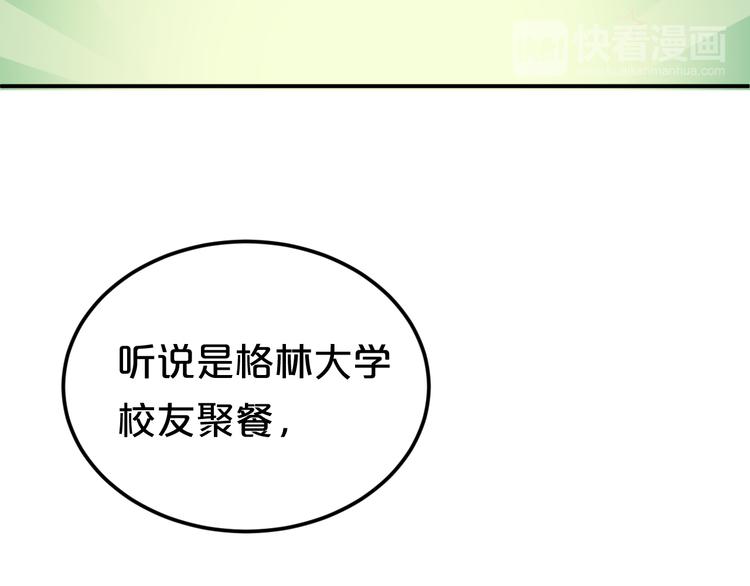 第125话 聚餐60