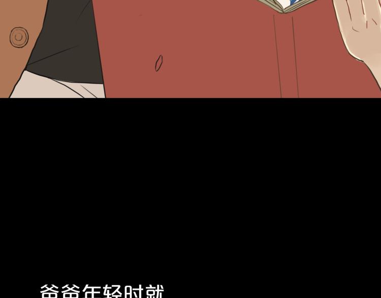 第33话 我妈妈是怎么疯的16
