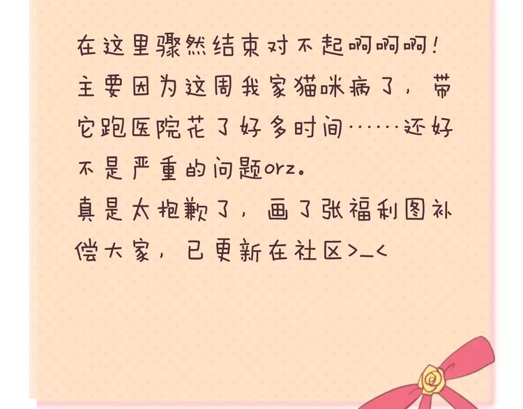 第102话 “情敌”再见？85