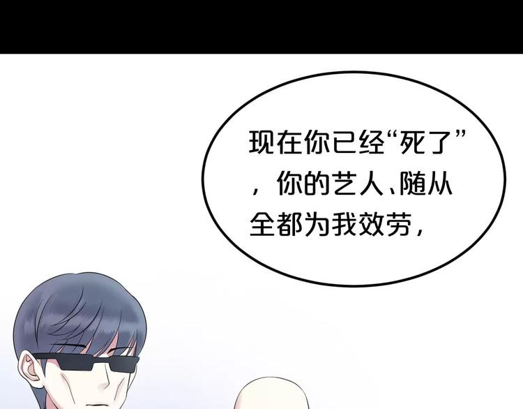 第116话 最后的凶手93