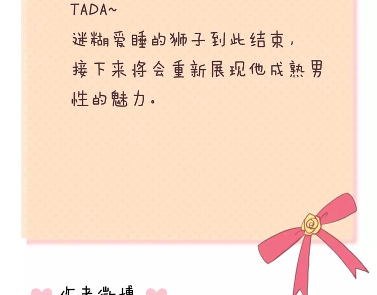 第99话 你和他有99%相似度141