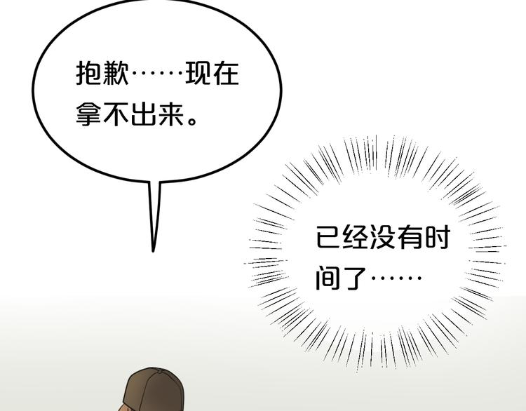 第135话 告别61