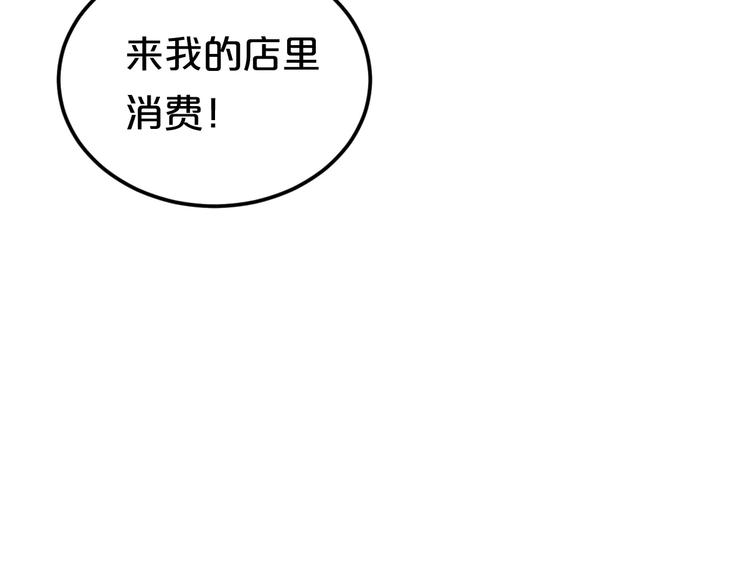 第98话 “醋王”出现？68
