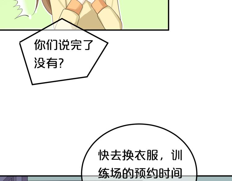 第121话 我是你的谁21