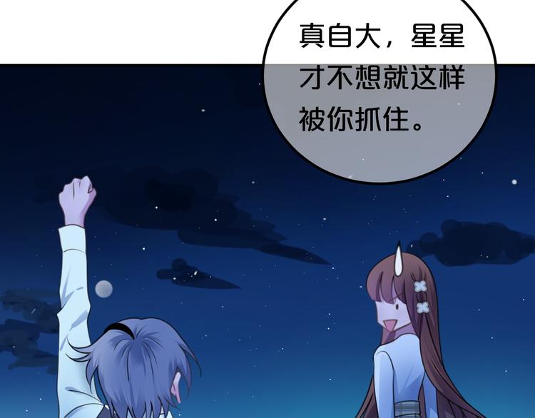 第139话 一个人的音乐会54