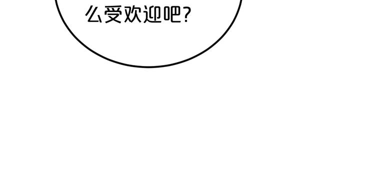 第88话 我要靠自己45