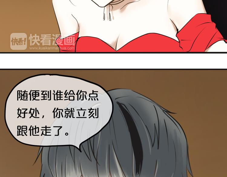 第46话 不要再抗拒了12