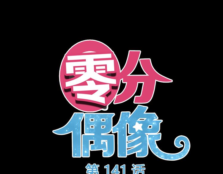 第141话 希望6