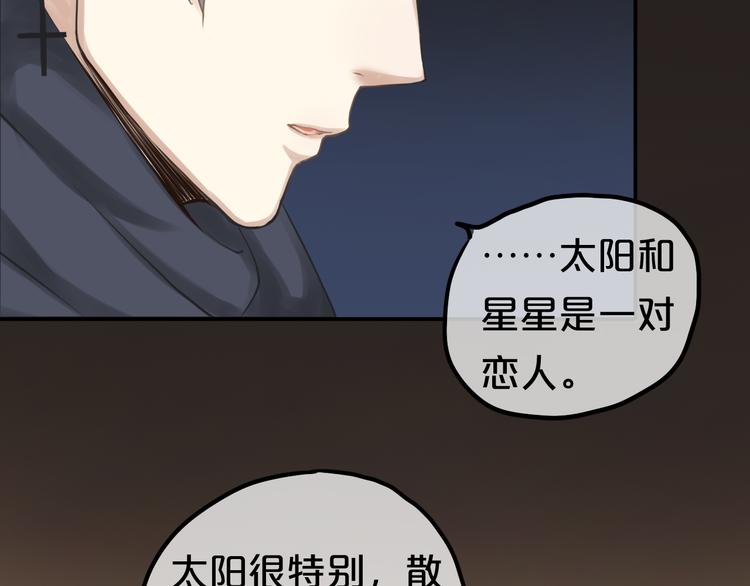 第65话 我怎么会丢下你99