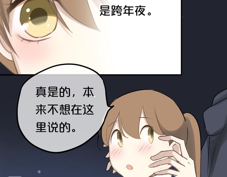 第65话 我怎么会丢下你93