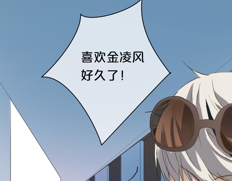 第35话 金凌风重返校园！？73