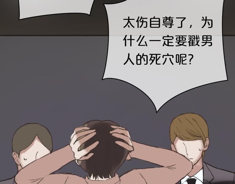 第41话 与狮子独处遭调戏！？17