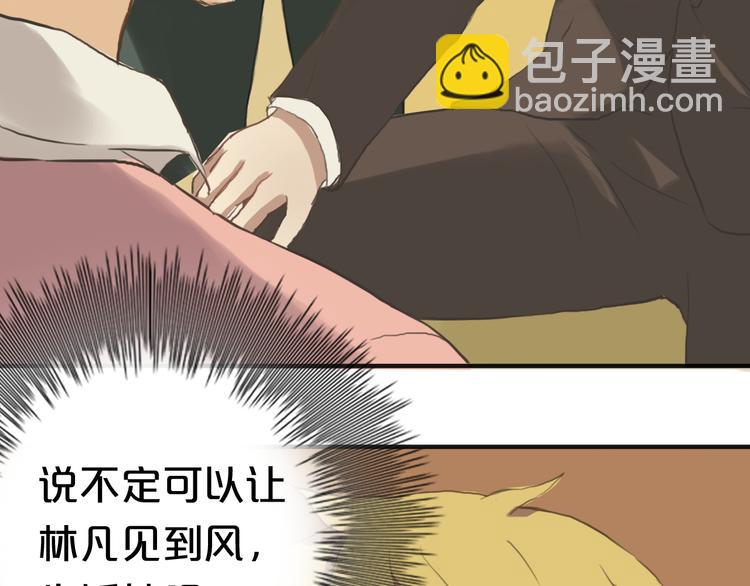 第35话 金凌风重返校园！？7