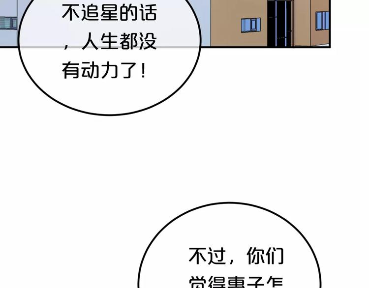第89话（上） 成熟的他57