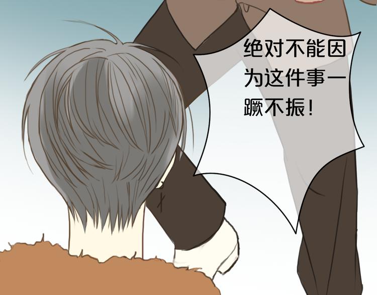第28话 谁要你买的内衣啊！35