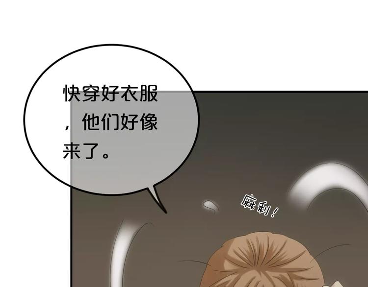 第106话 坦白67