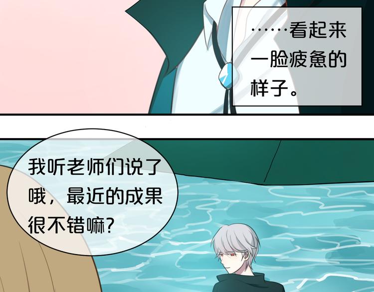 第73话 竟然向我表白了！？11