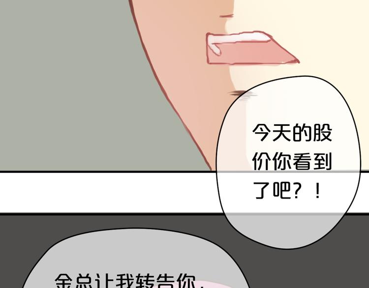 第28话 谁要你买的内衣啊！9