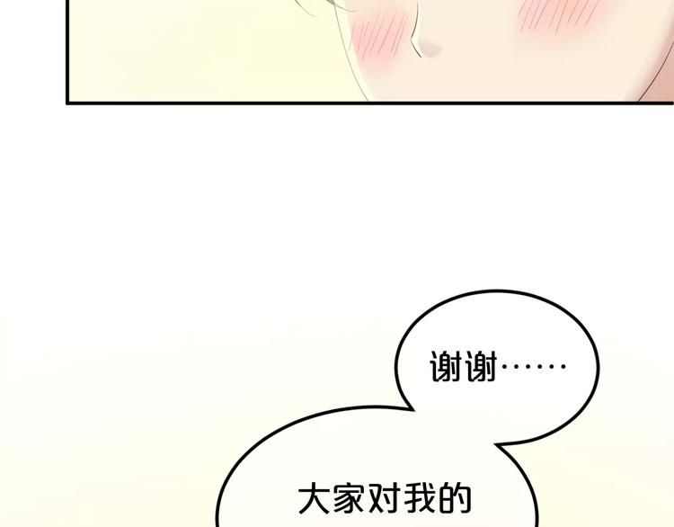 第108话 疯狂爱上一个人29