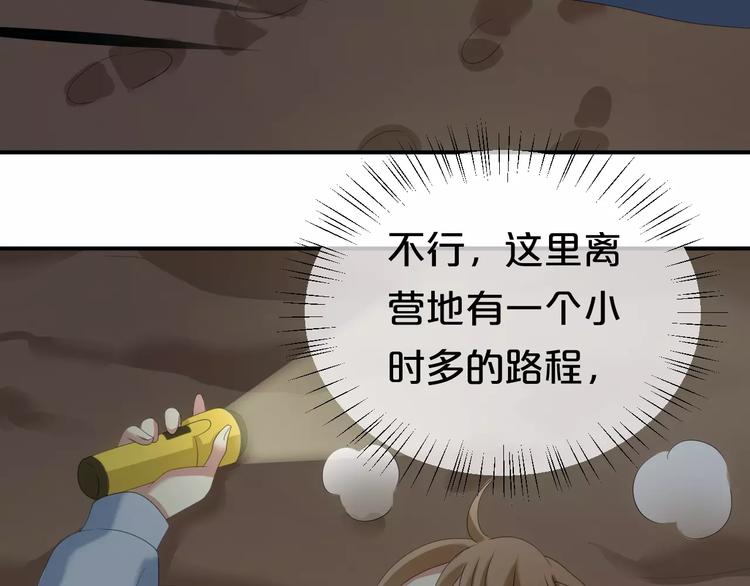 第104话 危险沙漠103