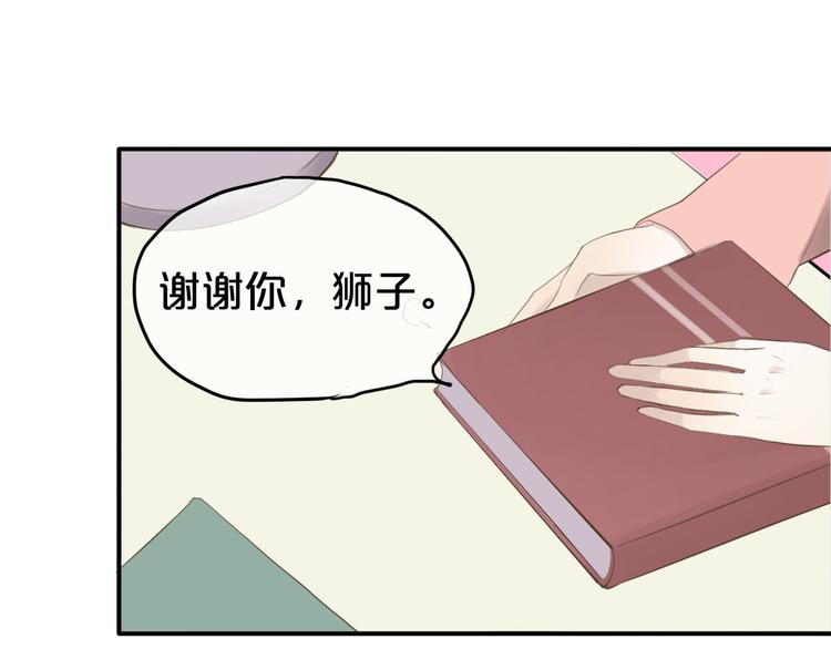 第58话 代替你男友21