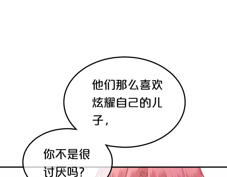 第85话 现在她19