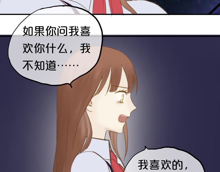 第52话 对不起85