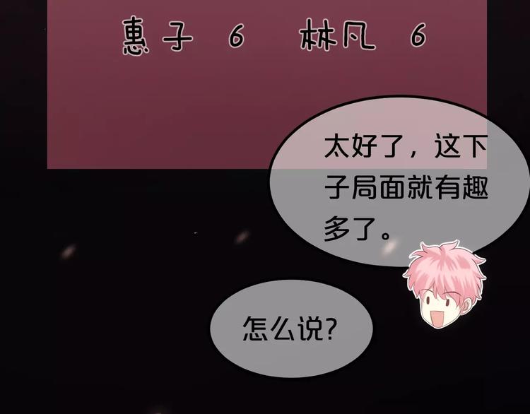 第108话 疯狂爱上一个人106