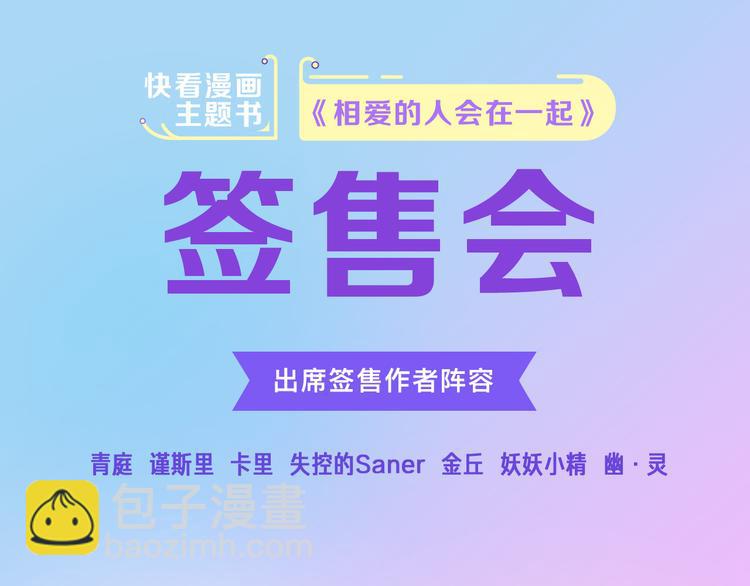 第53话 谈判94